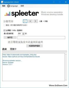 SpleeterGui(开源音频分离应用程序) v2.9.4.0 中文免费版-私藏阁