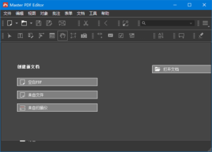 Master PDF Editor(PDF编辑器) v5.9.88 多语便携版-私藏阁