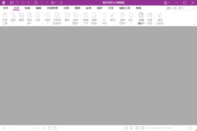 Foxit PDF Editor Pro(福昕高级PDF编辑器) v12.1.1.15289 多语便携版-私藏阁
