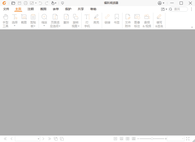 Foxit PDF Reader(福昕阅读器) v12.1.1.15289 多语便携版-私藏阁
