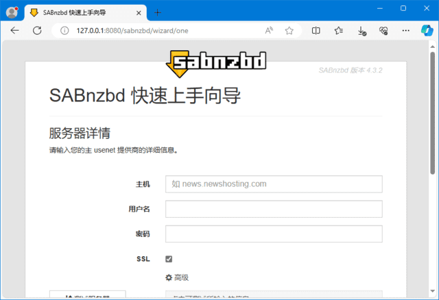 SABnzbd(二进制新闻下载阅读器) v4.3.3 中文绿色版-私藏阁