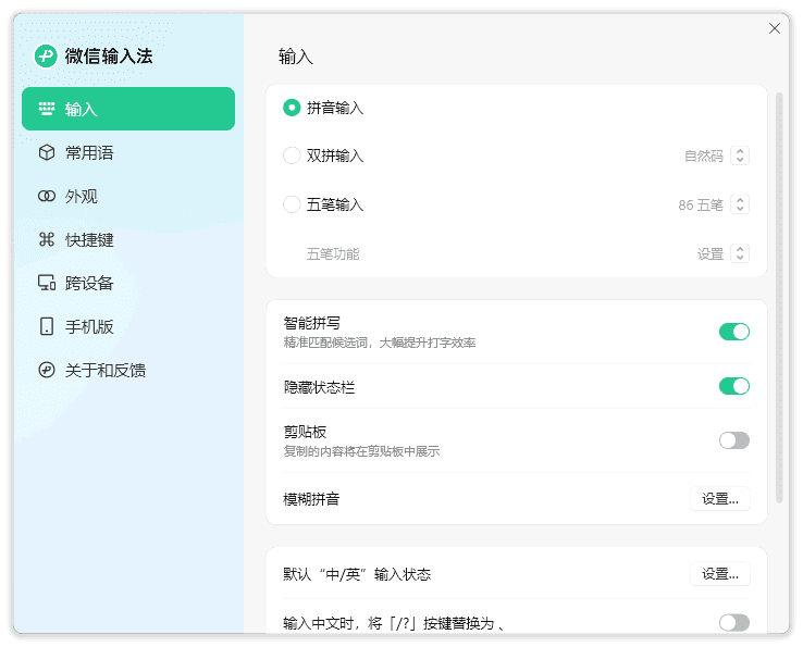 微信键盘-微信输入法(微信官方出品) v1.2.8.12-私藏阁