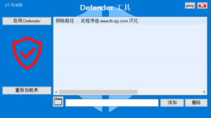 Defender Tools(优化系统安全) v1.15 b10 Ratiborus 绿色版-私藏阁