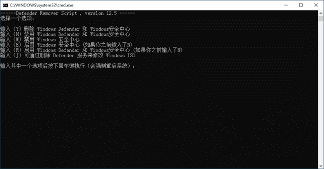 DefenderRemover(删除禁用Windows安全中心) v12.8.2 汉化绿色版-私藏阁