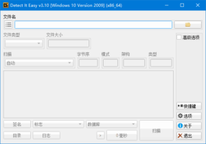 Detect it Easy(免费查壳程序) v3.10 中文绿色版-私藏阁