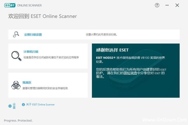 ESET Online Scanner(在线扫描工具) v3.7.4.0-私藏阁