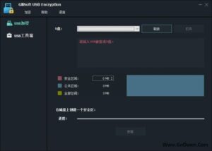 GiliSoft USB Encryption(U盘加密软件) v12.3.0 多语便携版-私藏阁
