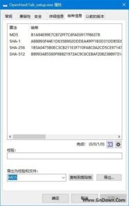 OpenHashTab(开源文件哈希外壳扩展) v3.0.4 中文版-私藏阁