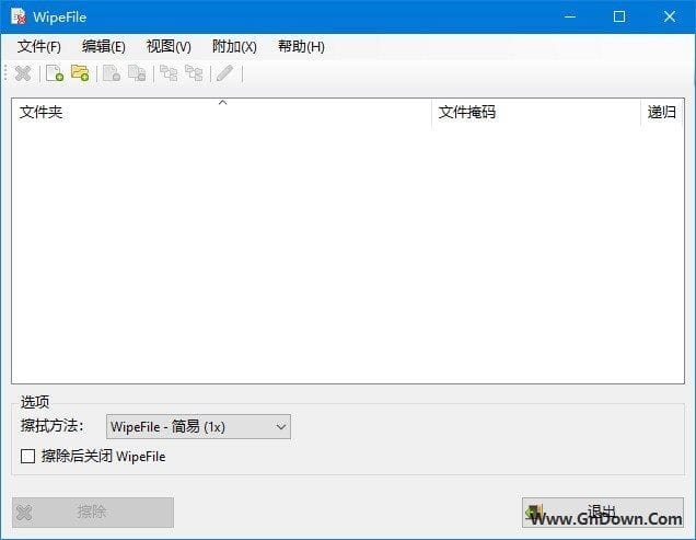 WipeFile(免费的文件删除工具) v3.6 中文免费版-私藏阁