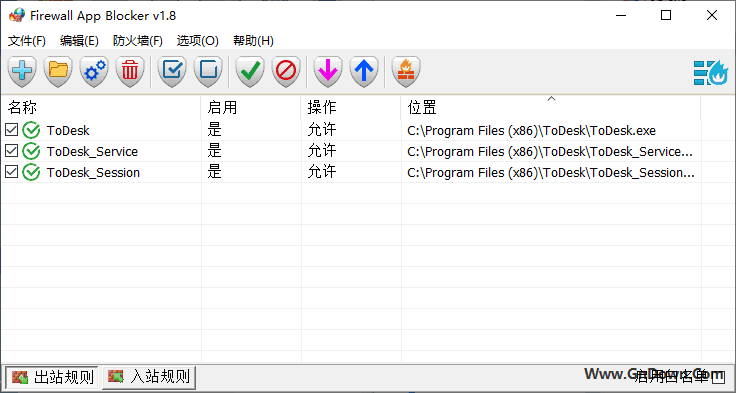 Firewall App Blocker(免费防火墙软件) v1.9 中文版-私藏阁