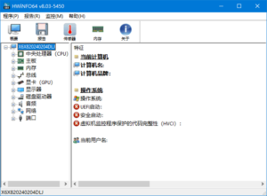 HWiNFO(专业系统信息检测工具) v8.22 / 8.23.5685 Beta 中文绿色版-私藏阁