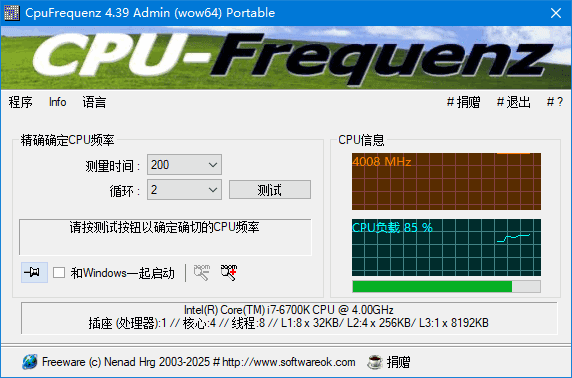 CpuFrequenz(CPU运行频率检测工具) v4.39 多语便携版-私藏阁