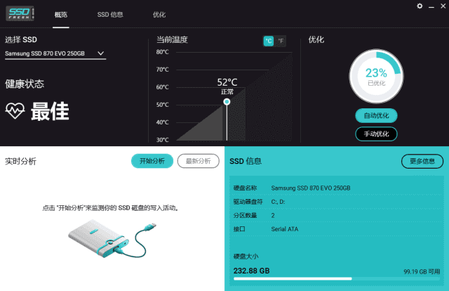 SSD Fresh Plus(固态硬盘优化工具) v14.0.56618 多语便携版-私藏阁