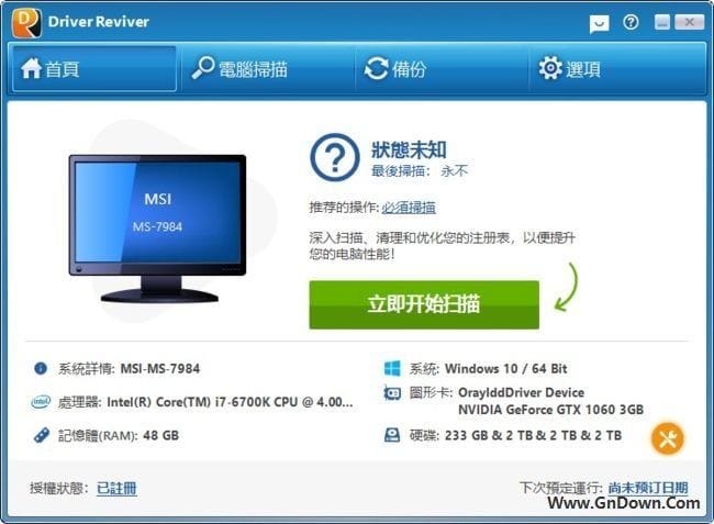 Driver Reviver(驱动程序更新) v5.43.2.2 多语便携版-私藏阁