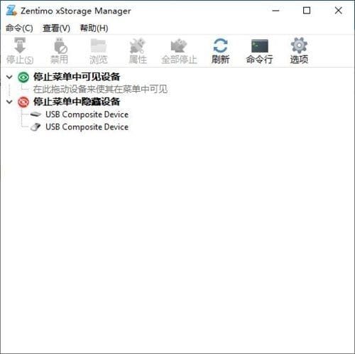 Zentimo xStorage Manager(USB管理工具) v3.0.5.1299 多语便携版-私藏阁
