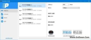 Parkdale(测试硬盘读写速度的软件) v3.03 中文免费版-私藏阁