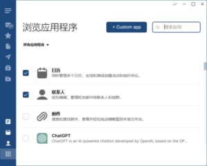 Mailbird(全功能电子邮件客户端) v3.0.33 多语便携版-私藏阁