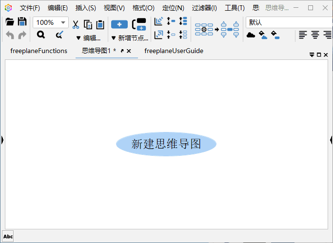 Freeplane(思维导图软件) v1.12.9 中文绿色版-私藏阁