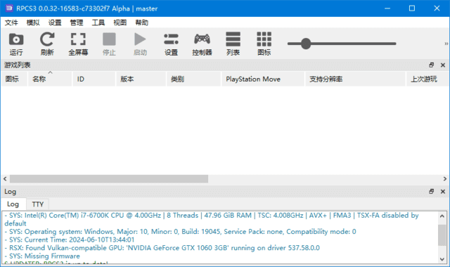 RPCS3(PS3模拟器) Build v0.0.34-17151 中文绿色版-私藏阁