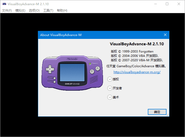 VisualBoyAdvance-M(GBA模拟器) v2.1.11 中文绿色版-私藏阁