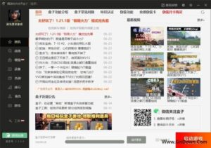 偶游坦克世界盒子 v2.3.5.7 安装版 & 绿色版-私藏阁