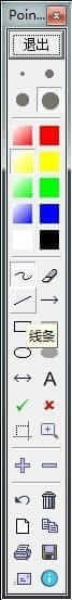 Pointofix(免费电子教鞭工具) v1.8.0 中文便携版-私藏阁