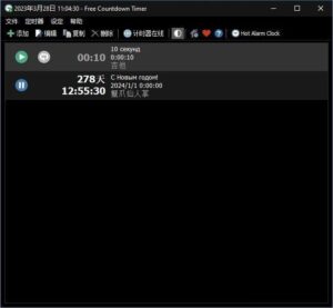 Free Countdown Timer(免费倒数计时器) v5.2.0 中文免费版-私藏阁