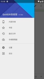 QuickEdit安卓版(安卓手机文本编辑器) v1.11.6 b231 修改版-私藏阁