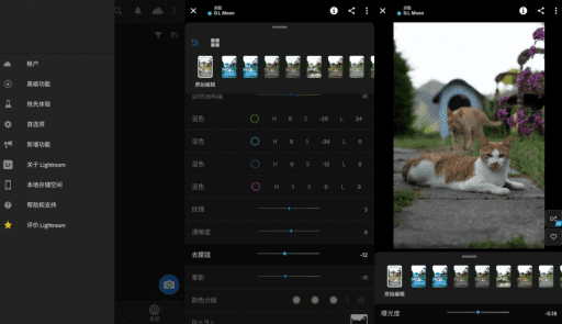 Adobe Lightroom安卓版(手机调色软件) v10.2.1 破解版-私藏阁