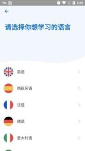 Busuu博树安卓版(学习多语言平台) v32.9.1.1273177 修改版-私藏阁