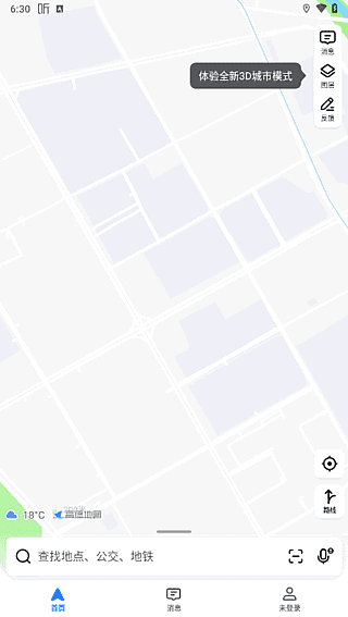 高德地图APP(手机地图导航软件) v15.10.1.2063 去广告版-私藏阁