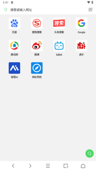 Alook浏览器APP(八倍速手机浏览器) v10.3 最新版-私藏阁