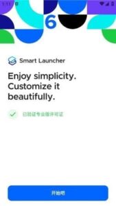 Smart Launcher安卓版(安卓桌面启动器) v6.5 b012 修改版-私藏阁