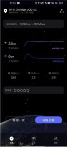华为花瓣测速APP v4.8.0.310 无广告免费版-私藏阁