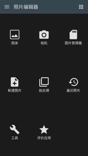 Photo Editor安卓版(照片编辑器安卓版) v11.4 修改版-私藏阁