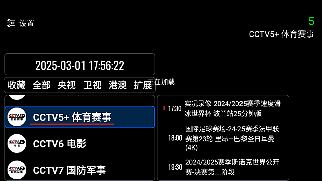 我们的电视OurTV(高清流畅电视直播) v3.6.9 免费版-私藏阁