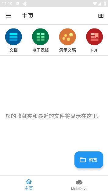 MobiOffice Premium + PDF v15.2.55226 解锁高级版-私藏阁