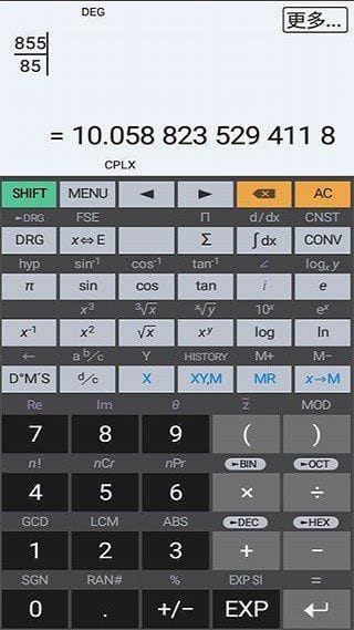 艾泰计算器APP HiPER_Calc_PRO v11.0.8 build 242 破解版-私藏阁