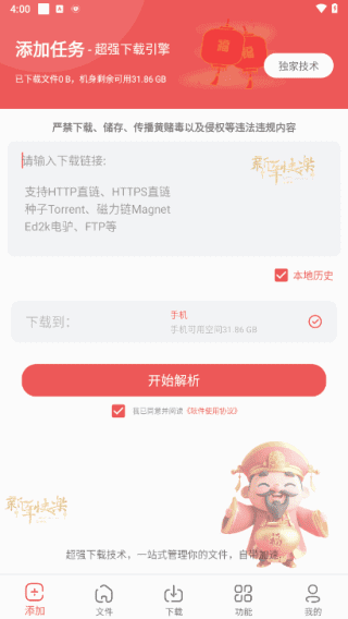 浩克下载APP(安卓手机下载工具) v1.8.7 会员解锁版-私藏阁