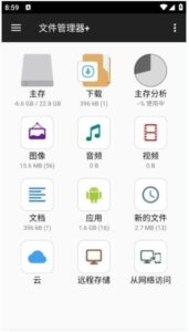 文件管理器+APP(手机文件管理工具) v3.5.6 修改版-私藏阁