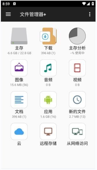 文件管理器+APP(手机文件管理工具) v3.5.6 修改版-私藏阁