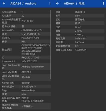 AIDA64安卓版(手机硬件检测工具) v2.07 解锁内购去广告版-私藏阁