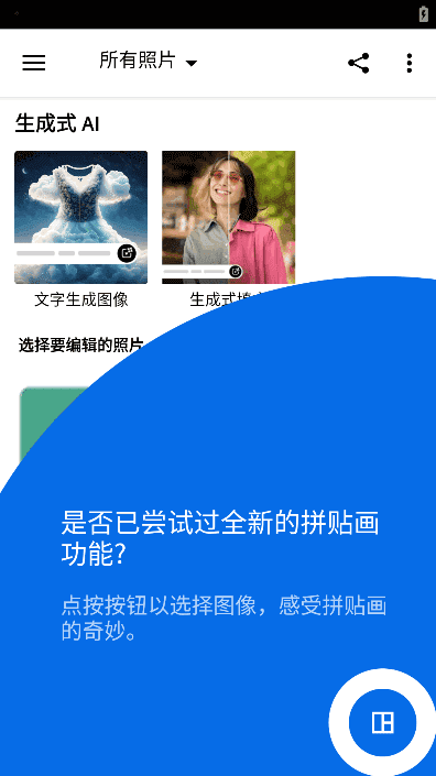 Photoshop Express(安卓PS高级版) v17.6.4 b1982 破解版-私藏阁