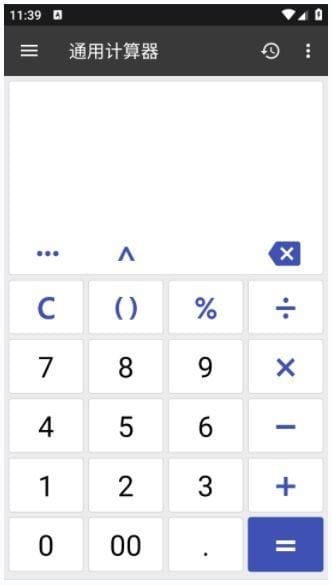 ClevCalc安卓版(万能计算器手机版) v2.23.11 修改版-私藏阁