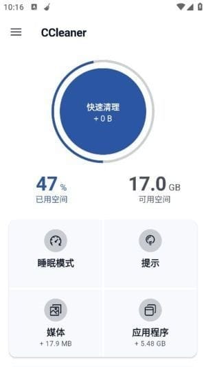 CCleaner安卓版(付费功能已解锁) v25.03.0 b800010991 修改版-私藏阁