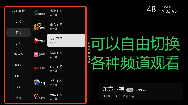 小飞电视APP(电视直播软件) v2.6.1 免费纯净版-私藏阁