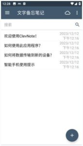 ClevNote安卓版(Android备忘录应用) v2.23.18 修改版-私藏阁