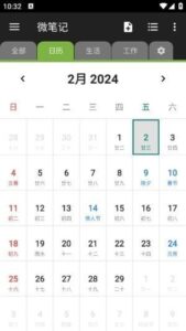 微笔记APP(WeNote直装解锁高级版) v6.22 修改版-私藏阁