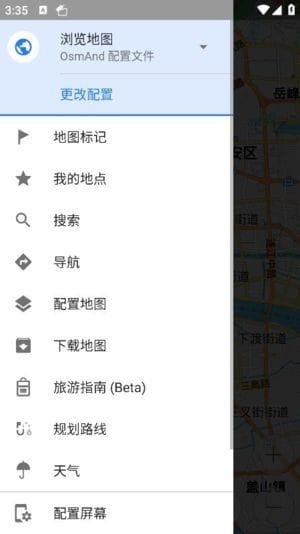 OsmAnd+安卓版(安卓手机地图导航程序) v4.9.6 修改版-私藏阁