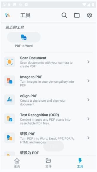 Xodo PDF安卓版(手机PDF阅读编辑程序) v9.3.0 修改版-私藏阁